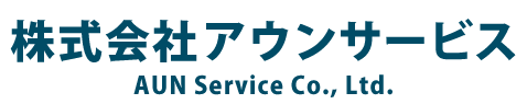 株式会社アウンサービス AUN Service Co., Ltd.｜静岡県駿東郡長泉町の人材総合サービス